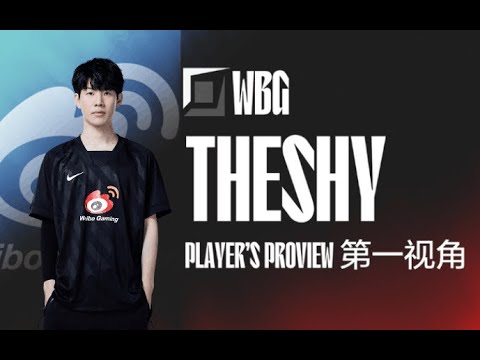 Proview TheShy - Gwen vs Renekton | WBG vs WE Game 2  | LPL 2022