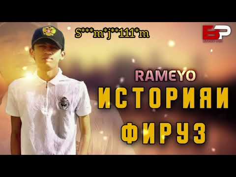 Rameyo_историяи фируз ❤️пех и реп ютуба кафонд 👌🔉🤤