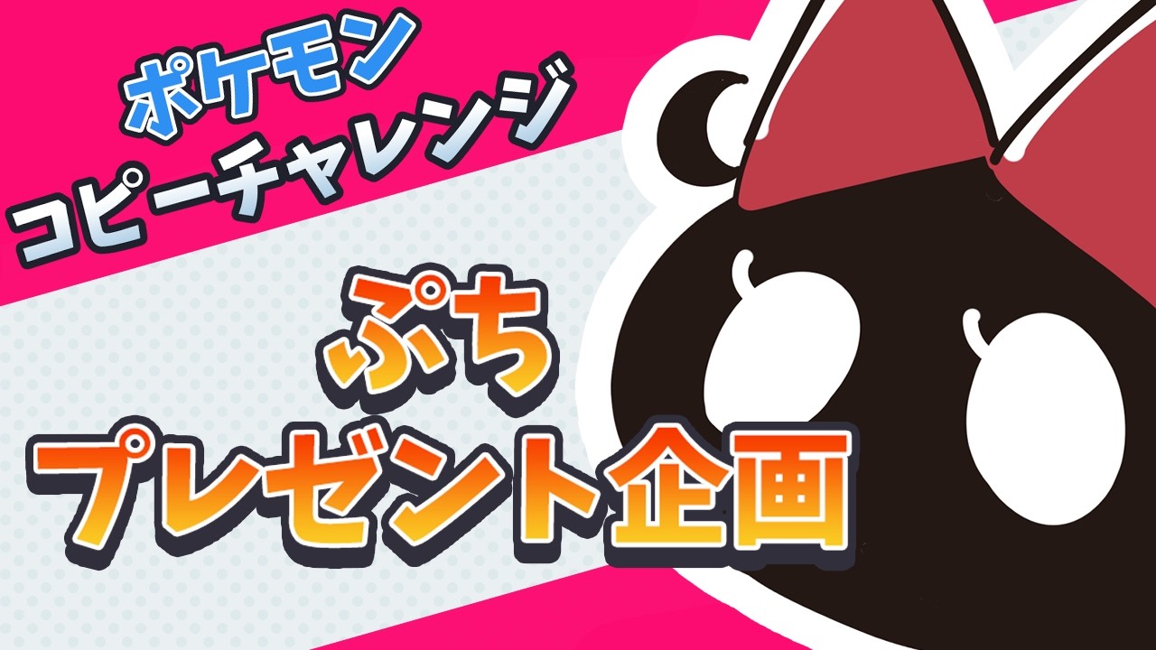 プレゼントクイズ企画※概要欄も読んでね