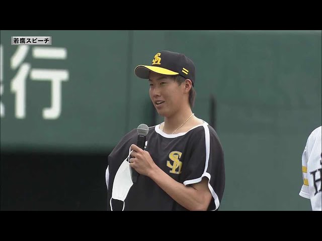 【ファーム】ホークス・中村亮太投手 若鷹スピーチ 4月5日 福岡ソフトバンクホークス 対 広島東洋カープ