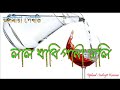 Assamese Comedy Song