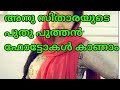New Photos Of Anu Sithara അനു സിത്താര പുതിയ ചിത്രങ്ങ�