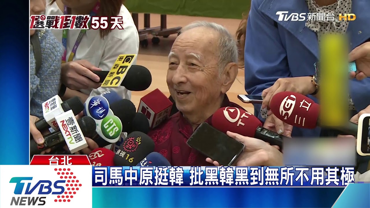 司馬中原挺韓　批黑韓黑到無所不用其極