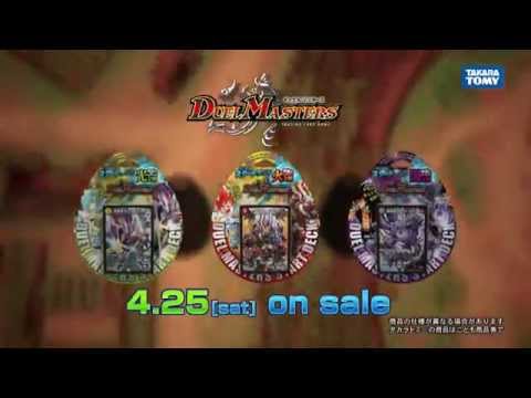デュエマ スタートデッキCM