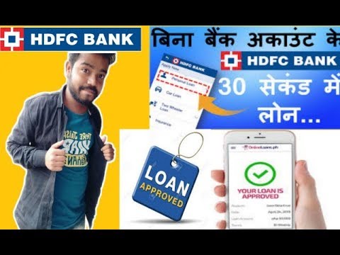 HDFC Bank Personal Loan Approved in 5Min | Hdfc Bank से Loan 25000रुपये से 1lakh रुपये तक मिलेगा Video