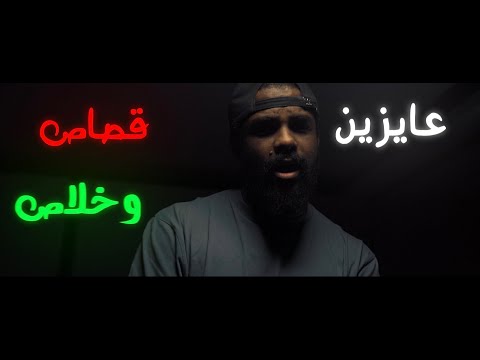 Ahmed Amin - khozlan | أَحمد أَمين - خُذْلَان