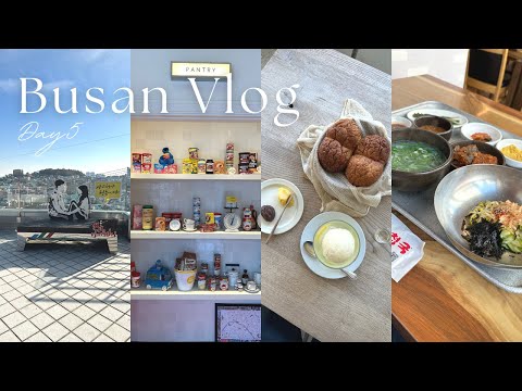 [Viagem à Coréia] Viagem solo para Busan por 4 noites e 5 dias (5º dia) 🐚 Refeição de mariscos de água doce 🥄 | Café relaxante 🍋 | Local de filmagem Sammy Way 👫 | Último dia da viagem para curtir Busan ✨