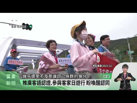 找回母語與客家認同 甲仙區公所積極復振