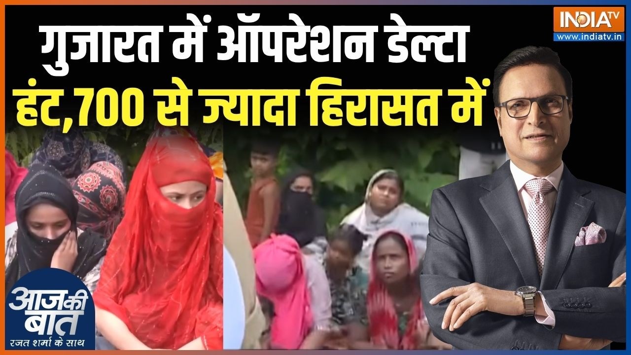 Gujarat Illegal Bangladeshi: बांग्लादेशी घुसपैठियों के खिलाफ गुजारत म?