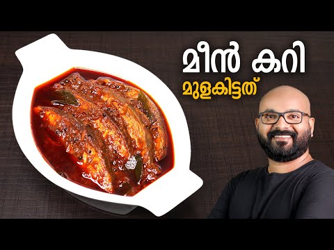 Kottayam Style Fish Curry (Mulakitta Meen Curry)