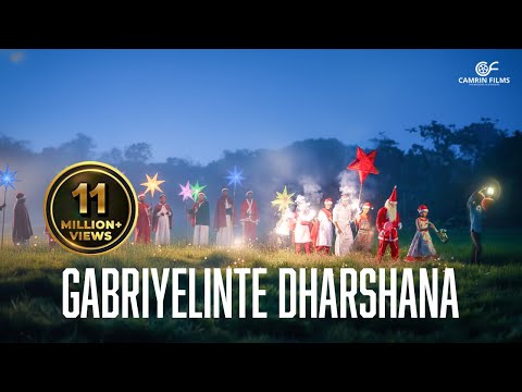 GABRAYALINTE DARSHANA | CHRISTMAS CAROL 2025