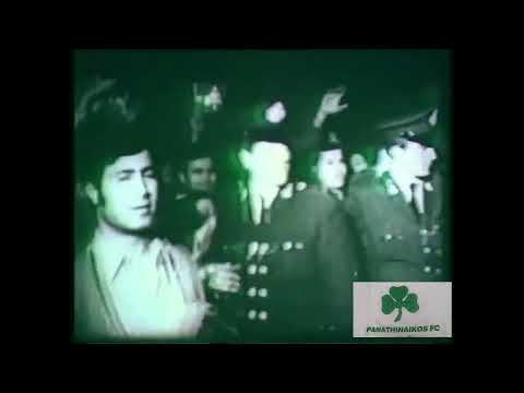 Εβερτον – Παναθηναϊκός 1-1 (1971)