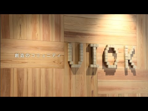 日本語日本文学科 さぁ、創りだそう。　無印良品とつくる創造のコミュニティ「uick」誕生。