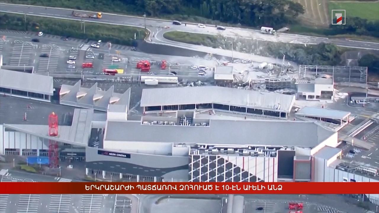 Արևմտահայերէն լուրեր. Յուլիս 29. 2026