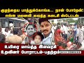 பார்க்கக்கூடாத காட்சி கதவை உடைத்த எஸ