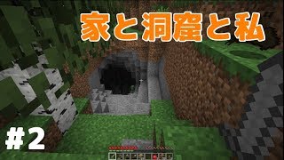 #2【Minecraft】テキトーHALのマイクラ日記【ゆっくり実況】