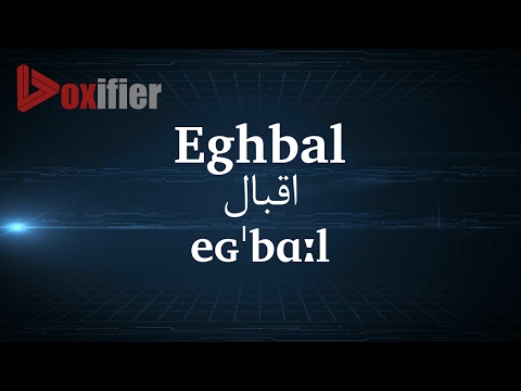 How to Pronunce Eghbal (اقبال) in Persian (Farsi) - Voxifier.com