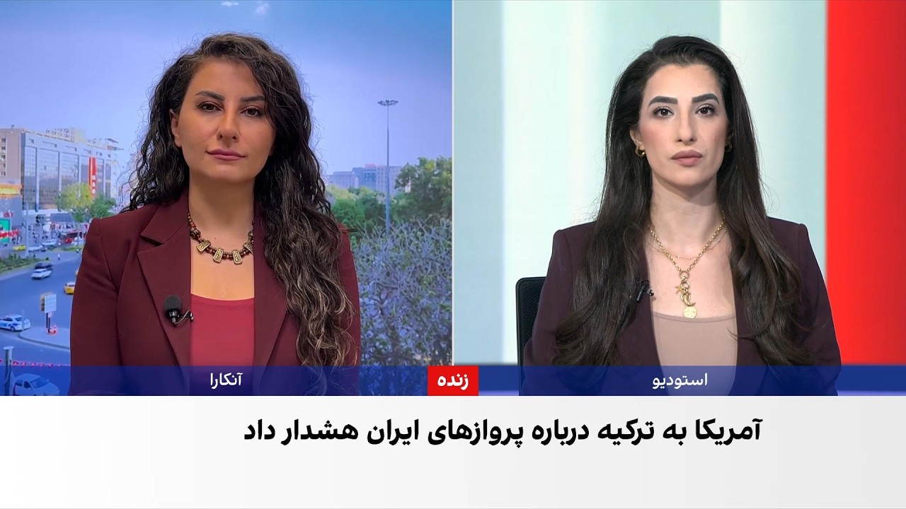 فاکس‌نیوز: آمریکا درباره ارتباطات هوایی ایران و ترکیه با آنکارا گفت‌وگو می?