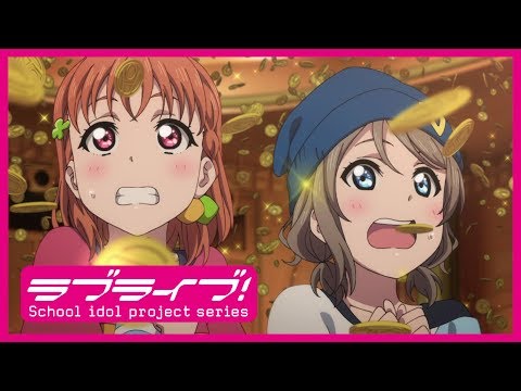 Love Live! Sunshine!! The School Idol Movie: Over the Rainbow PV