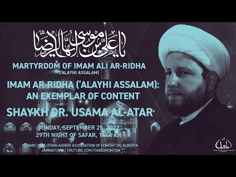 Martydom of Imam Ar-Ridha (A) by Shaykh Dr. Usama Al-Atar