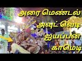New Karakattam 2022 Baskar Comedy Karakattam Hot Karakkatam Dance Vedio Village Karakattam Vedio