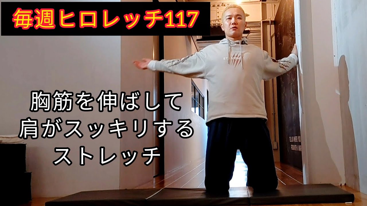 毎週ヒロレッチ117