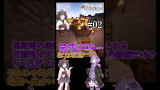 【#Minecraft】またしても村を焼かれるRLクラフト【#ボイロ実況】1.1
