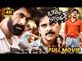 Bheemla Nayak Telugu Full Length HD Movie Pawan Kalyan Samyuktha Rana Daggubati Maa Show