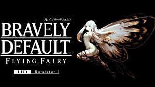 3DSの名作をリマスターで遊んでいく！【ブレイブリーデフォルト フライングフェアリー HDリマスター】