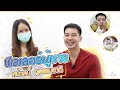 เมโสแฟต ยี่ห้อไหนดี