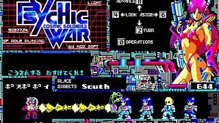 Cosmic Soldier 2: Psychic War (サイキックウォー) for the NEC PC-88