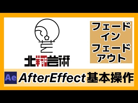 AfterEffects講座02