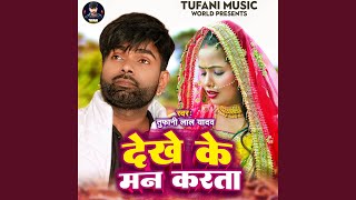 Download lagu Dekhe Ke Man Karata mp3