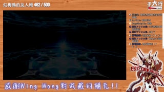 【不大行的幻哀音】《Fate/Grand Order 日服》英國研究指出~凡是想要抽媽媽而沒抽到的人~都是欠缺母愛的人~~~