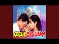 Amar Premer Tajmohol