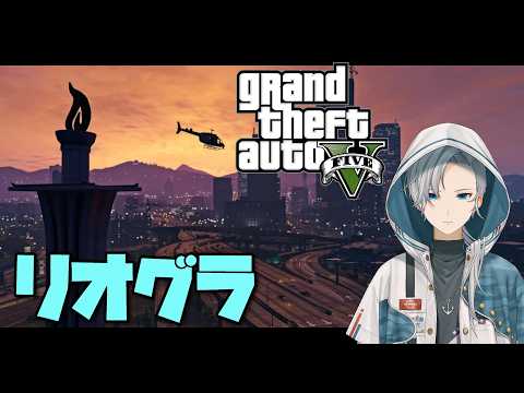 【＃リオグラ/RPGTA】10日目！ほどほどに頑張るぞー【Vtuber】