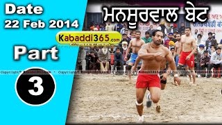 Mansoorwal Bet (Kapurthala) Kabaddi Tournament 22 Feb 2014 Part 1 By Kabaddi365.com