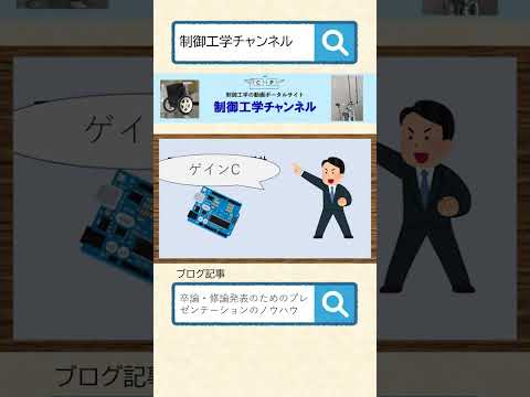 機械システム工学科 卒論発表会の流れ（理系の一例）#shorts