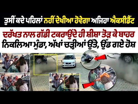 Firozpur Scorpio Accident Video: You will never have seen such an accident before | Punjab Accident