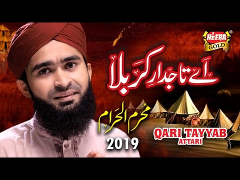 New Muharram Kalaam 2019 - Aye Taj Dar e Karbala - Qari Tayyab Attari - Official Video - Heera Gold