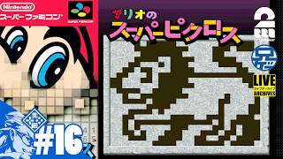 #16【SPECIAL】兄者がワリオのスーパーピクロス【2BRO.】