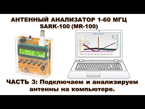 SARK-100 (MR-100) подключаем к компьютеру – программа и драйвер.
