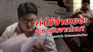 ความรับผิดชอบของพ่อบ้านที่ต้องดูแลครอบครัว หนักแค่ไหน?