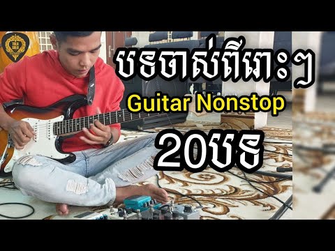 Guitar Nonstop . By TOLA SOLO