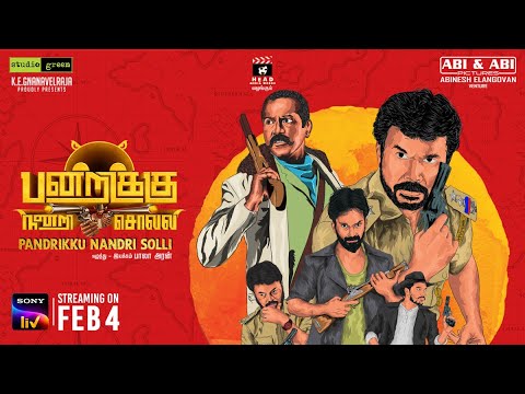 Pandrikku Nandri Solli | Tamil Movie | Official Teaser | SonyLIV | Streaming on 4th Feb