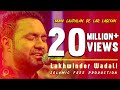 Mein Lajpalan De Lar Lagiyan Mere To Gham Pare Rehnde Tik Tok Lakhwinder | Islamic Fsee Production