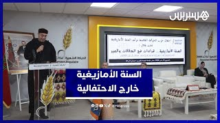 نقاشات فكرية تراهن على الهوية الأمازيغية كمدخل للتنمية thumbnail