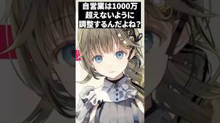 法人化するメリットについてガチで語る英リサ【ぶいすぽっ！切り抜き】 #英リサ #ぶいすぽ #shorts