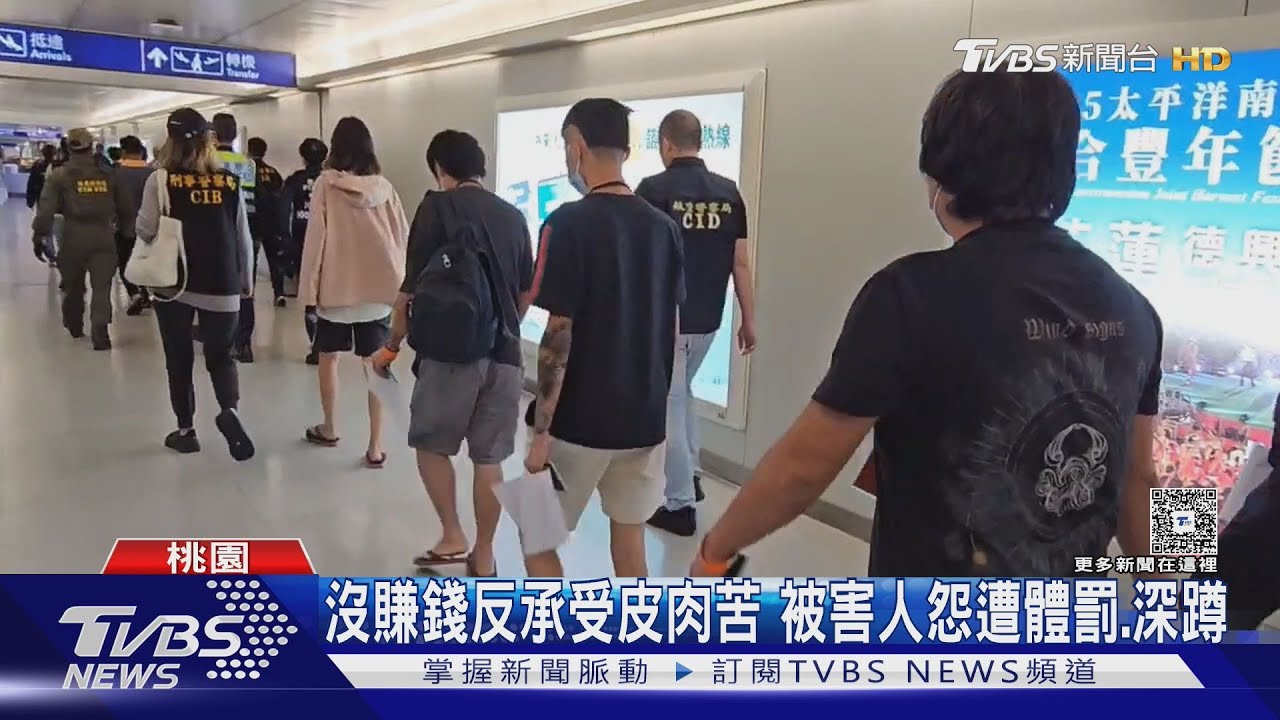 首次遣送 緬甸詐騙園區55名「豬仔」歸國