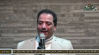 الفنان – علي الهلباوي – (نسيم الوصل)  (السيدة زينب رضي الله عنها )(ساحة الدح)(2022م)